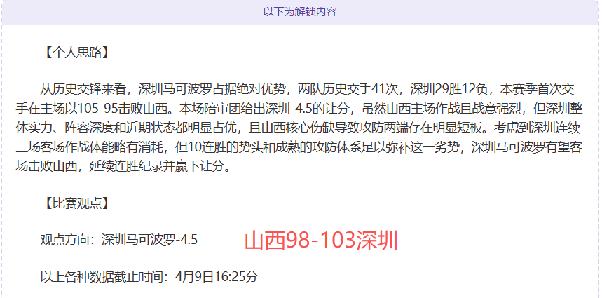 专家分析,凯尔特人,森林狼两场,拼搏体育,(PINBO,SPORT),Pinbo拼搏体育官网,Pinbo拼搏体育在线,Pinbo拼搏体育平台