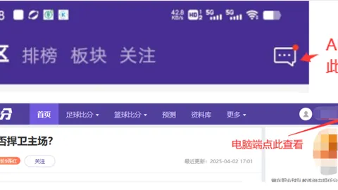 詹姆斯赛场突发不适，赛后多管齐下缓解症状