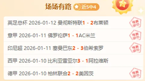 国青夺冠实至名归，冠军亚军对决引发热议不断！