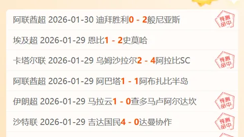 2025-2026法甲赛季赛程大公开