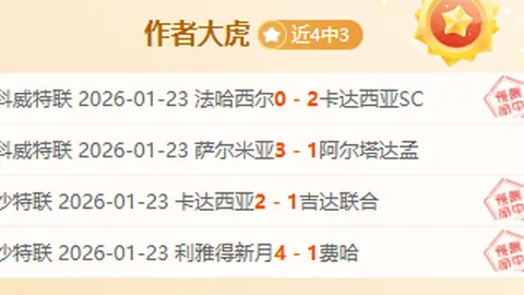 巴黎圣日耳曼击败里昂，夺得法国杯桂冠